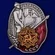 Знак Осоавиахима СССР "Бойцу КПОДВК"