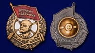 Знак "Лучшему ударнику"