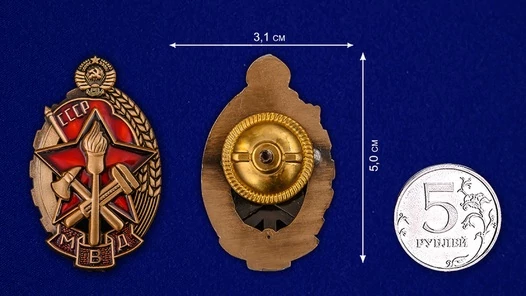 Знак "Лучшему пожарному МВД"