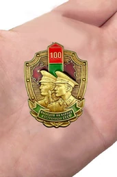 Знак «100 выходов на охрану госграницы СССР» № 13