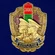 Знак «300 выходов на охрану госграницы СССР» №70