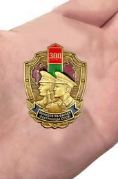 Знак «300 выходов на охрану госграницы СССР» №70