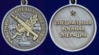 Сувенирная медаль Участник боевых действий