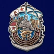 Знак "810-я ОБрМП ЧФ" №2838