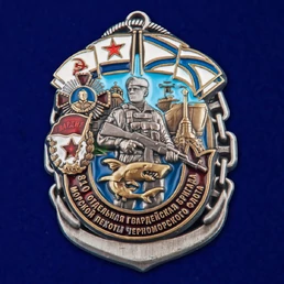 Знак "810-я ОБрМП ЧФ" №2838