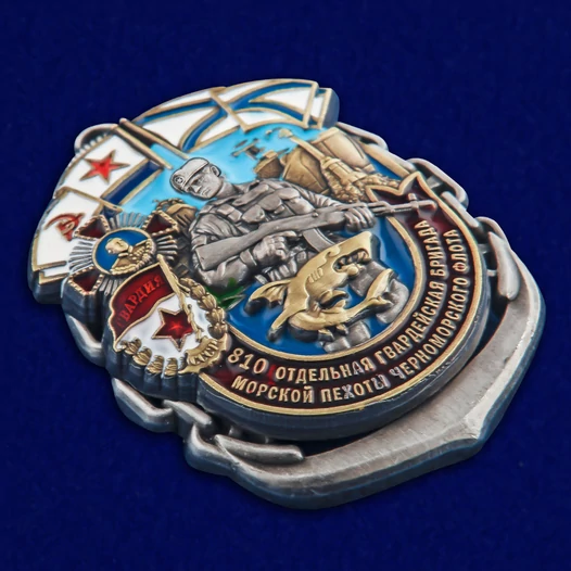 Знак "810-я ОБрМП ЧФ" №2838