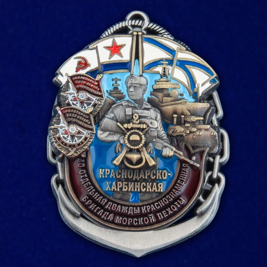 Знак "40-я Краснодарско-Харбинская ОБрМП" №2911