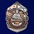 Знак "61-я Киркенесская ОБрМП СФ" №2867