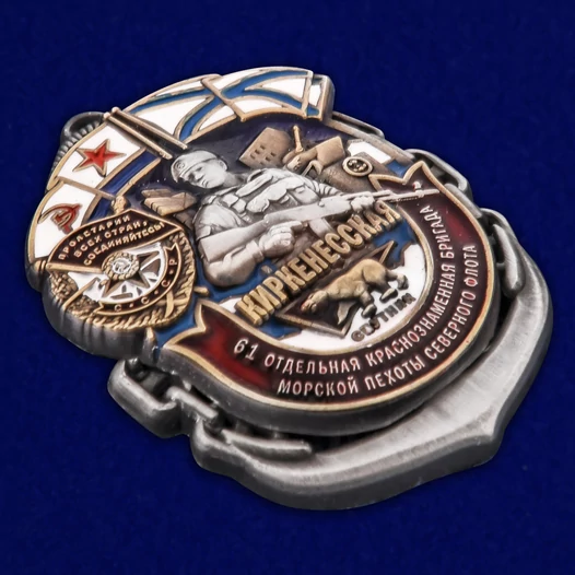 Знак "61-я Киркенесская ОБрМП СФ" №2867