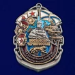 Знак "77-я Московско-Черниговская ОБрМП" №2835