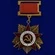 Сувенирный орден Великой Отечественной войны 1 степени (на колодке)