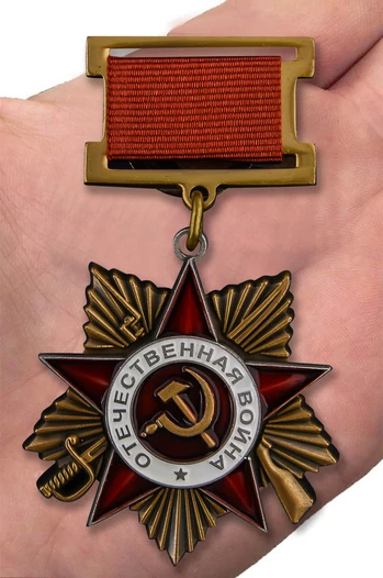 Сувенирный орден Великой Отечественной войны 1 степени (на колодке)