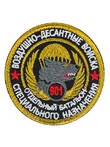 Шеврон легендарного подразделения спецназ ВДВ 901 батальон на липучке