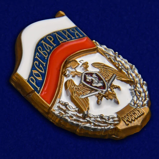 Миниатюрный значок "Росгвардия" №281