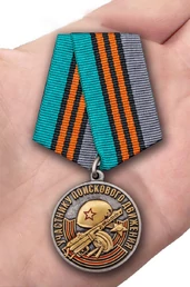 Памятная медаль "Участнику поискового движения" к юбилею Победы №2163