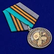Памятная медаль "Участнику поискового движения" к юбилею Победы №2163