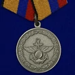 Медаль "За отличие в учениях" МО РФ Учреждение: 05.04.2014 №83(885)