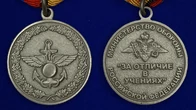 Медаль "За отличие в учениях" МО РФ Учреждение: 05.04.2014 №83(885)