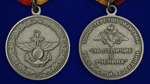 Медаль "За отличие в учениях" МО РФ Учреждение: 05.04.2014 №83(885)