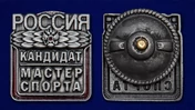 Знак "Кандидат в мастера спорта России" №2337