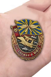 Знак "За службу в ВВС" №2415