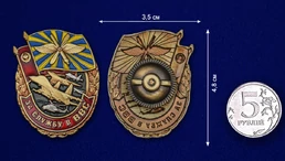 Знак "За службу в ВВС" №2415