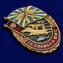 Знак "За службу в ВВС" №2415
