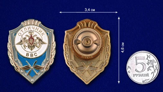 Знак "Отличник ВВС" №2101