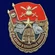Знак "За службу в Сухопутных войсках" №2850