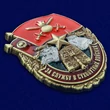 Знак "За службу в Сухопутных войсках" №2850