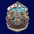 Знак "177-й полк морской пехоты Каспийской флотилии" №2836