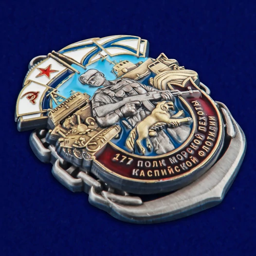 Знак "177-й полк морской пехоты Каспийской флотилии" №2836