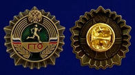 Бронзовый значок ГТО №440