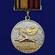 Знак отличия "За отличие в поисковом движении" 2 степени Учреждение: 04.12.2007 №518(892)