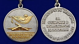 Знак отличия "За отличие в поисковом движении" 2 степени Учреждение: 04.12.2007 №518(892)
