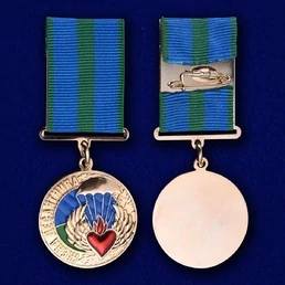 Нагрудный знак "Жена десантника" №275(225)