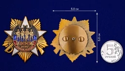 Юбилейный знак "100 лет Военной разведке"