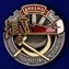 Знак "Умножим ряды летчиков-чекистов"