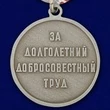 Сувенирная медаль "Ветеран труда СССР" №718(479)
