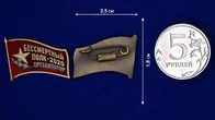 Фрачный знак «Организатор акции Бессмертный полк - 2020»