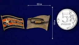 Фрачный знак «Участник шествия Бессмертный полк - 2020»