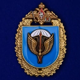 Нагрудный знак 31-я отдельная гвардейская десантно-штурмовая бригада №1987