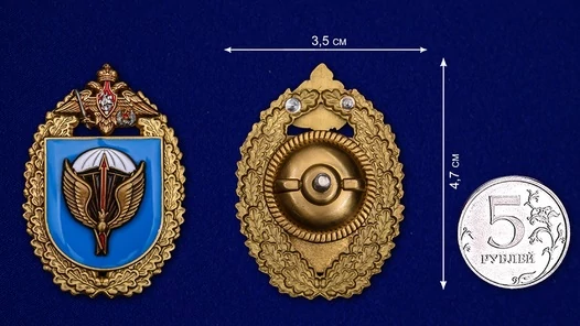 Нагрудный знак 31-я отдельная гвардейская десантно-штурмовая бригада №1987