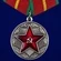 Сувенирная медаль За 20 лет безупречной службы в МВД СССР с удостоверением №1465