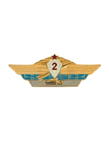 Знак классности офицерский общевойсковой "2 класс" СССР