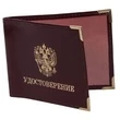 Обложка для удостоверения с гербом РФ