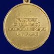 Сувенирная Медаль "За освобождение Артемовска" № 3009