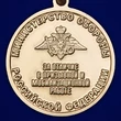 Медаль "Долг и обязанность" МО РФ Учреждение: 21.09.22 №189