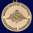 Медаль "За образцовое исполнение воинского долга" МО РФ Учреждение: 03.11.2022 №243