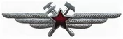 Знак СССР Классность ВВС инженер-техник, 1980-е гг.